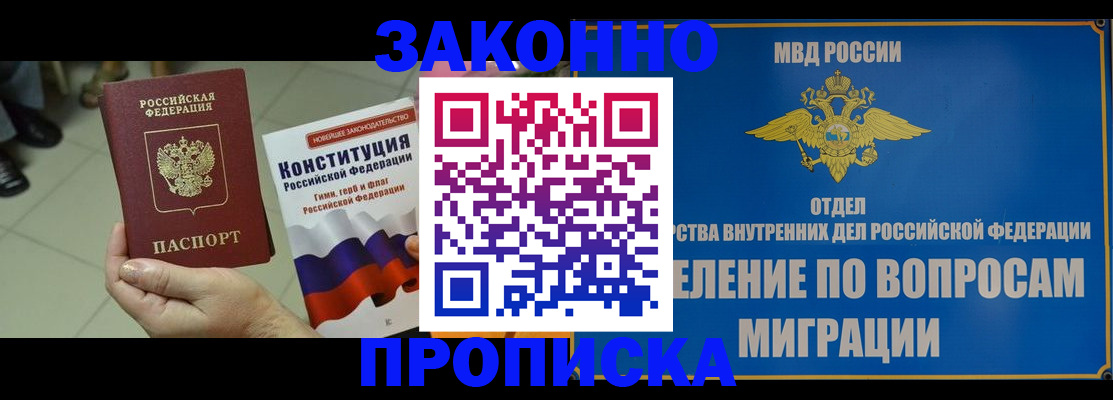 прописка для школы в Невельске